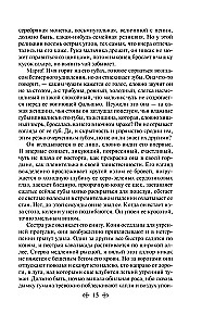 List nieznajomej
